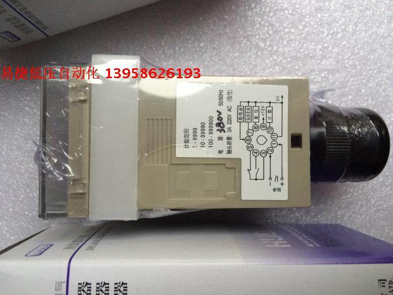 HUOD沪瓯计数器 JS48J-A JS48J-B 预计数计数器 JS48J 24V220380V - 图1