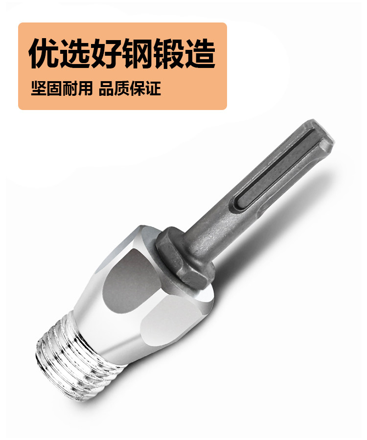 水钻钻头开孔转换冲击钻连接杆电锤转水钻接头改冲击水钻电锤接头,淘宝优惠券,粉丝福利购,淘宝优惠卷