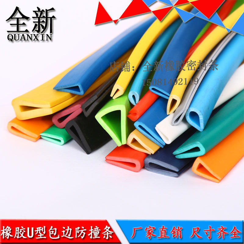 U型包边橡胶条U型橡胶防撞条配电箱柜卡条玻璃桥架护口密封n型条,淘宝优惠券,粉丝福利购,淘宝优惠卷