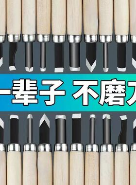 木刻刀手工雕刻刀套装木匠篆刻木雕工具木工工具大全 橡皮章 石膏