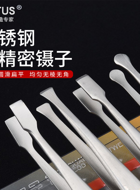 维特斯集邮票镊子不锈钢