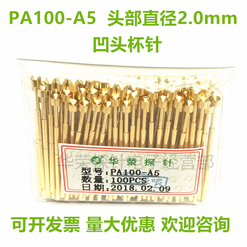 PA100-A2/A3/A4/A5/A6测试探针 1.5/1.8/2.0/2.5/3.0mm华荣探针 - 图0