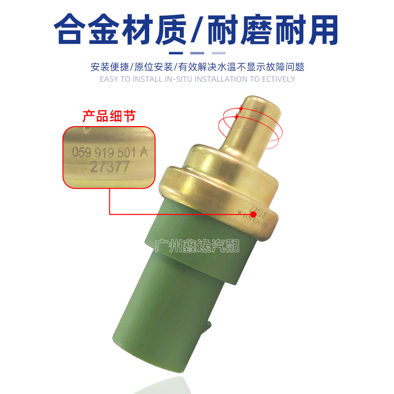 适配帕萨特B5桑塔纳3000志俊捷达宝来高4水温传感器水温感应塞 - 图1