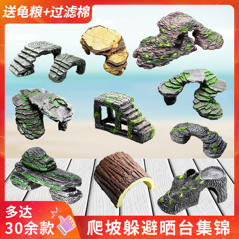 乌龟晒台小龟爬台鱼缸造景躲避屋龟缸晒背台休息爬坡浮台深水浮岛 - 图1