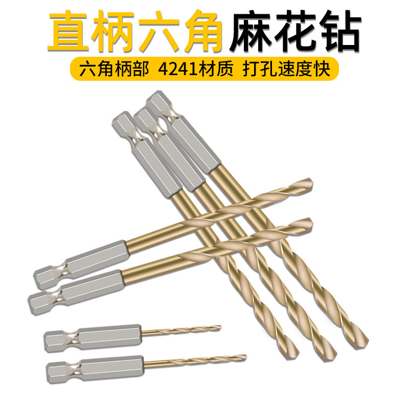 六角柄麻花钻头镀钛13PC风批组套高速钢电动螺丝刀麻花钻头包邮,淘宝优惠券,粉丝福利购,淘宝优惠卷