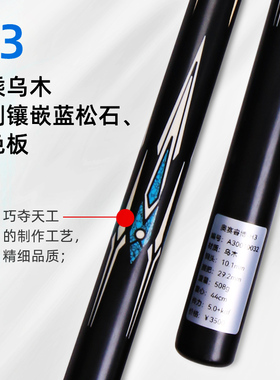 康熙盛世奥赛瑞博H3系列台球杆小头一体通杆中式黑八桌球杆斯诺克