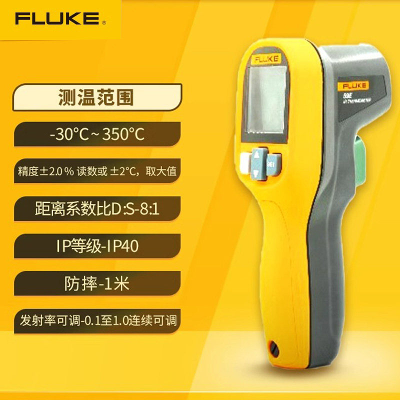福禄克FLUKE59E测温仪红外线高精度工业手持式红外点温计测温枪,淘宝优惠券,粉丝福利购,淘宝优惠卷