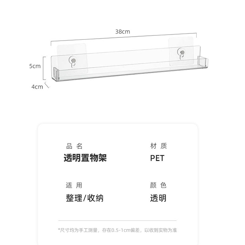 亚克力置物架壁挂收纳架隔板墙上一字板厨房卫生间浴室置物板 - 图2