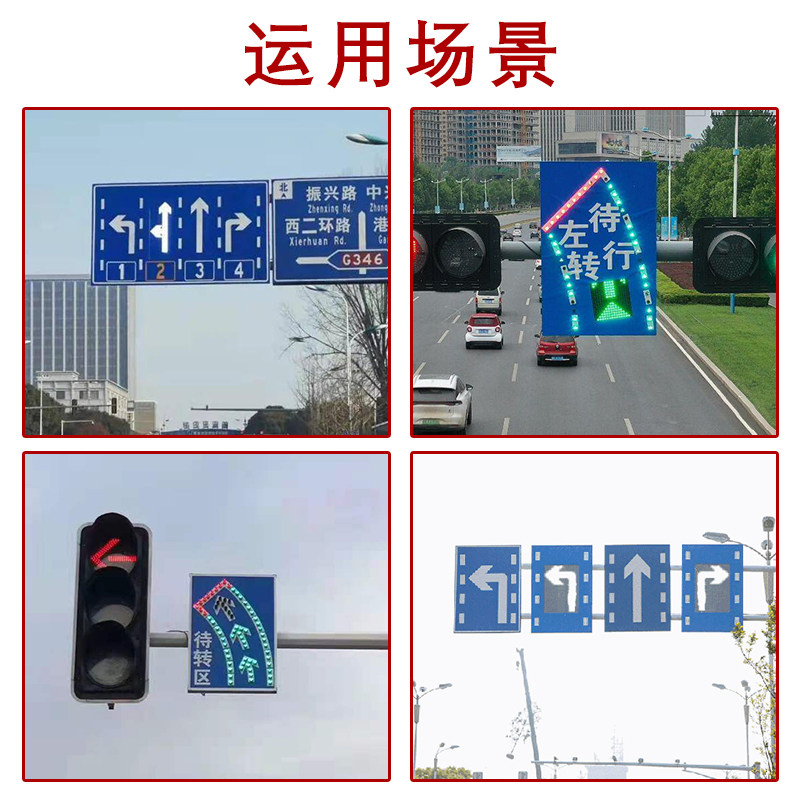 待转区潮汐可变车道LED太阳能诱导标志牌指示牌道路交通导向标牌