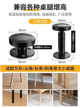 德国可调节支撑脚家具电视柜沙发垫高底座茶几支撑柱桌子加高神器