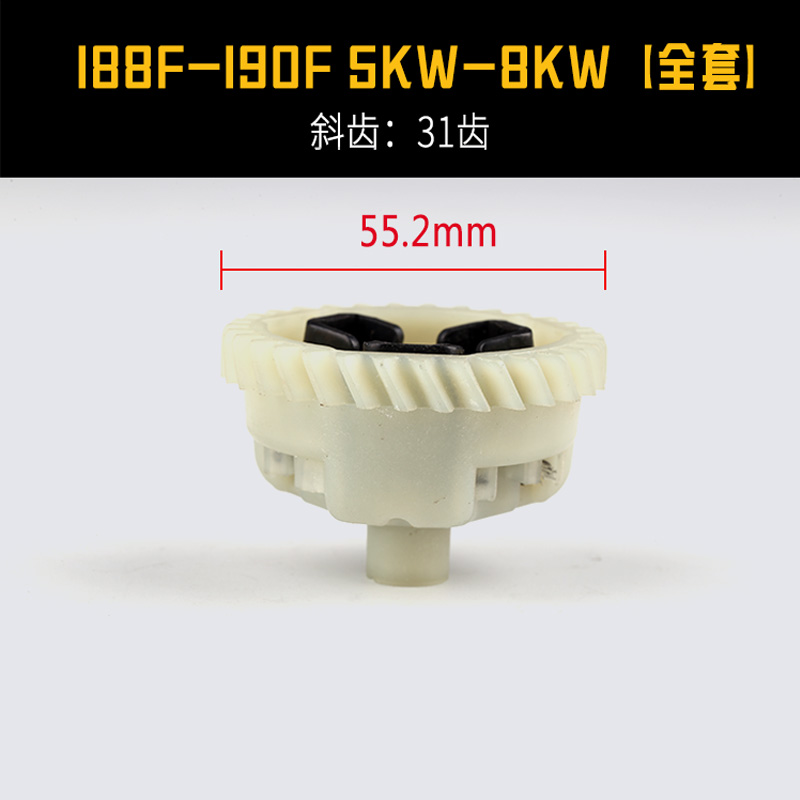 汽油发电机152/173/168/188F 调速齿轮 GX160 390 2/3/5/6kw 总成 - 图2