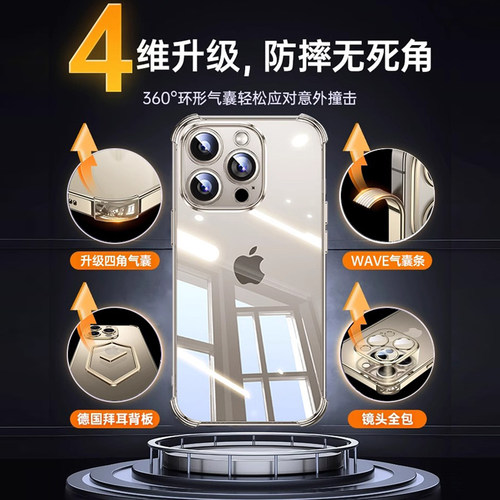 气囊防摔适用iphone16promax手机壳苹果15promax新款15全包镜头14pro透明13外12高级感11女轻奢男16pro硅胶套 - 图0