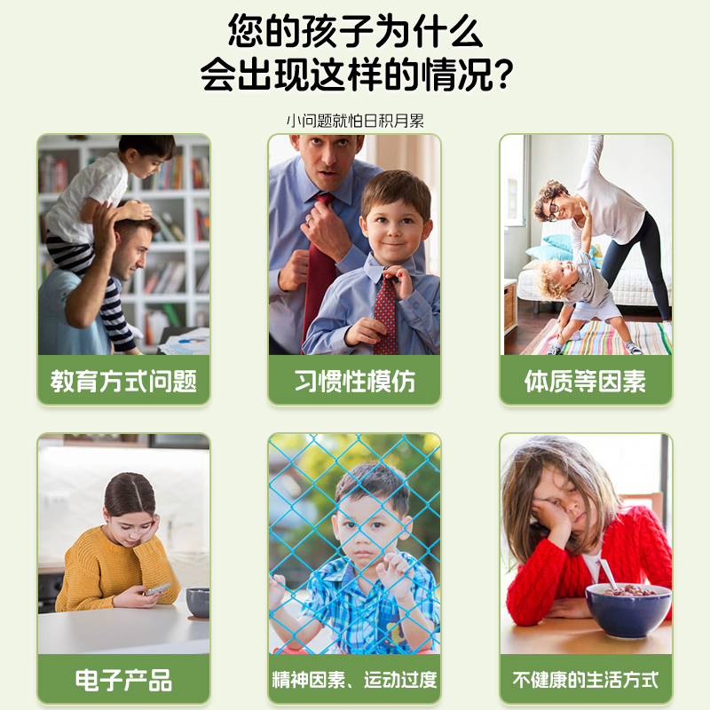 葵花小儿抽动症贴儿童多动症贴频繁眨眼睛耸肩官方旗舰店正品aw - 图1