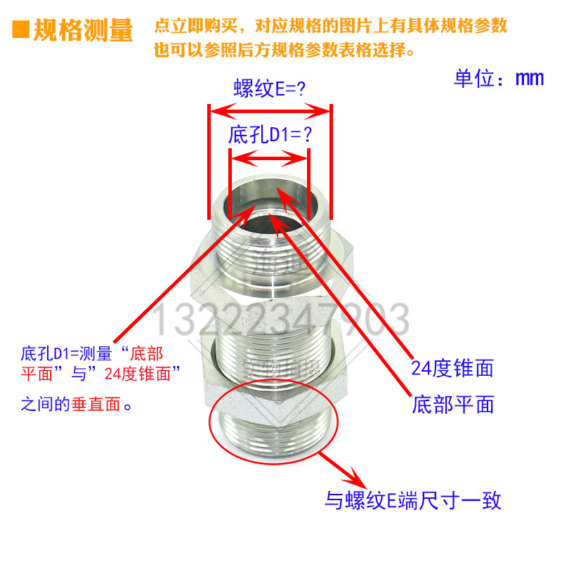 6C-LN液压碳钢管连接24度锥密封卡套直通过板隔壁穿板管接头镀锌,淘宝优惠券,粉丝福利购,淘宝优惠卷