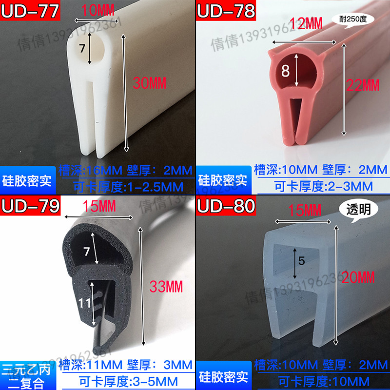 U型电柜硅胶耐高温200度无骨顶泡R形I口卡槽烘烤箱机械设备密封条 - 图1