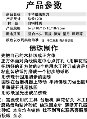 佛珠刀车木头珠子刀具圆切珠刀车刀刀片圆型车刀加工刀菩提刀车珠