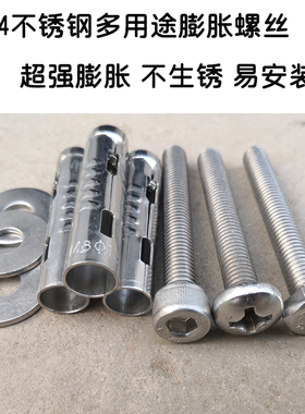 不锈钢空心砖专用膨胀螺
