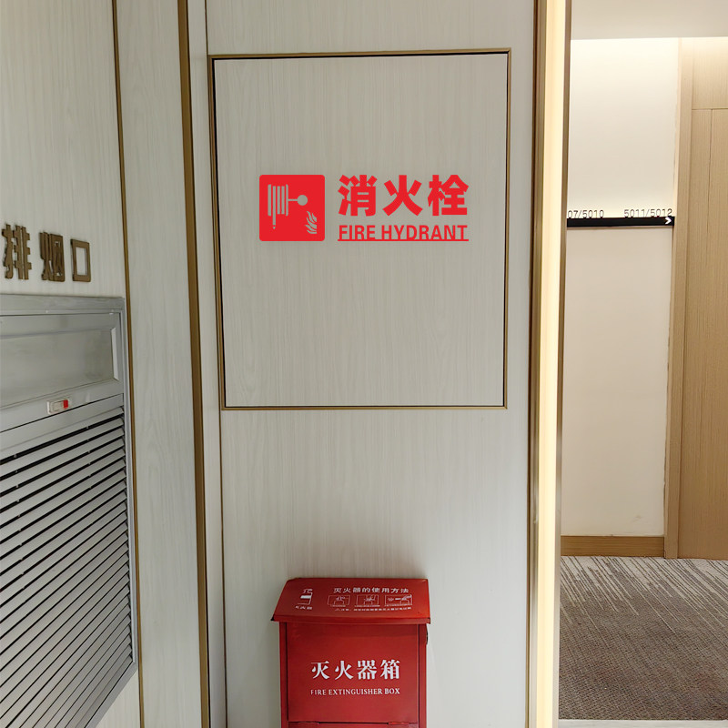 消防标识标牌创意酒店宾馆商场消火栓标识牌贴纸灭火器消防栓放置,淘宝优惠券,粉丝福利购,淘宝优惠卷
