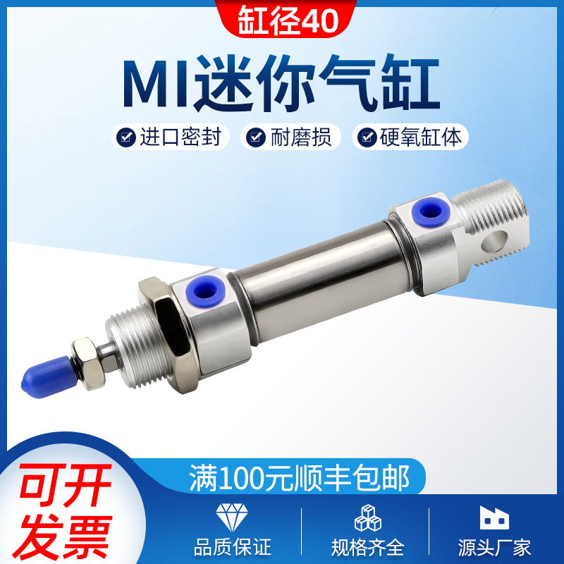MI40*25*50*75*100*125*150*200*300*500SCA小型不锈钢迷你气缸 - 图0