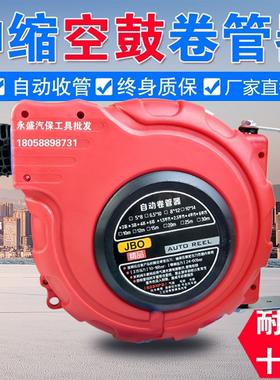 自动伸缩卷管器回收气管收管器卷线器电鼓气鼓水鼓234芯空鼓20米