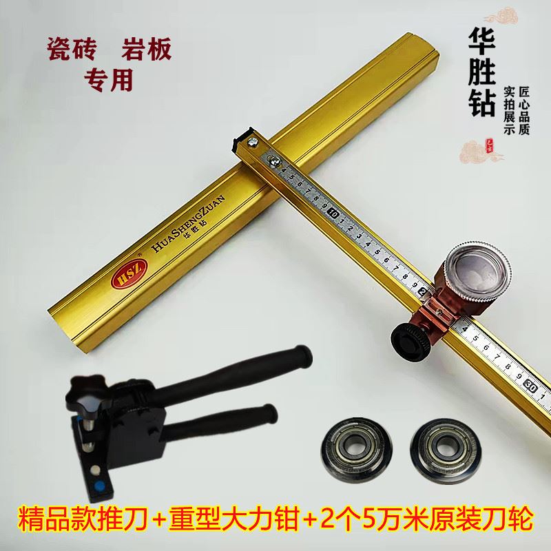 手动专业瓷砖推刀滚轮高精度切割机大刀轮大力钳开界器玻化砖专用 - 图2