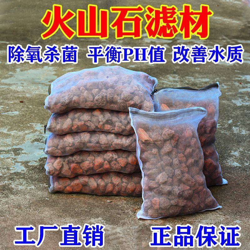 罗汉鱼缸鱼池天然大号大块火山石滤材锦鲤鱼池过滤材料造景火山岩,淘宝优惠券,粉丝福利购,淘宝优惠卷