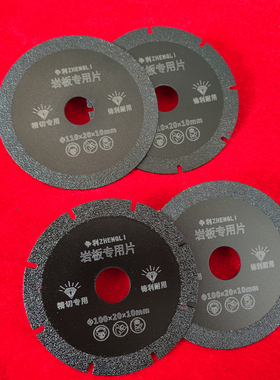 岩板板材专用切片瓷砖大理石通用切割片45度锯片角磨云石机片进口