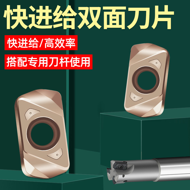 双面快进给刀片LNMU0303开粗刀粒高效EXN03R刀盘快尽给铣屑铣刀杆,淘宝优惠券,粉丝福利购,淘宝优惠卷