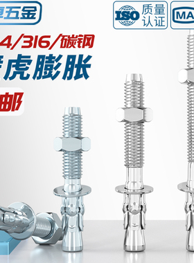 国标304/316不锈钢车修壁虎膨胀螺丝螺栓拉爆电梯专用MM6M8M10M16