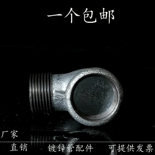 镀锌铁内外弯头90度内外丝螺纹弯头铸铁管件接头46分1寸DN20DN25 - 图1