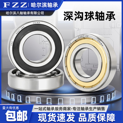 哈尔滨轴承7018 7019 7020 7021 7022 7024 7026 7028 7030ACM AC - 图1