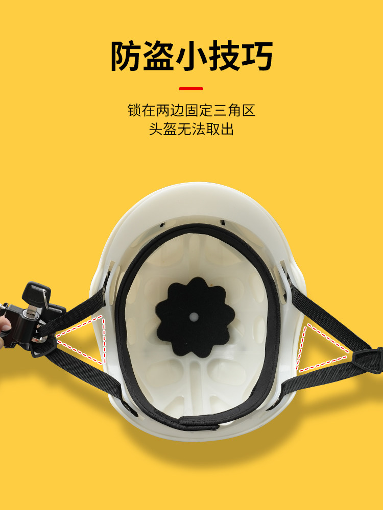 电动摩托车头盔锁防盗防偷神器固定安全帽挂钩专用锁多功能帽子锁,淘宝优惠券,粉丝福利购,淘宝优惠卷