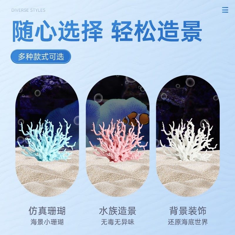 鱼缸仿真珊瑚造景水草植物海底世界假花假草水族箱装饰摆件布景,淘宝优惠券,粉丝福利购,淘宝优惠卷