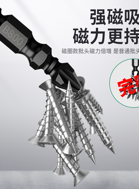 强磁冲击双十字批头高扭力工业手电钻批头电动螺丝披头磁风披起子