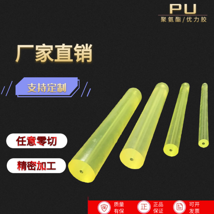 聚氨酯板牛筋板PU板优力胶板刀模垫板空心管耐磨棒牛筋棒实心加工,淘宝优惠券,粉丝福利购,淘宝优惠卷