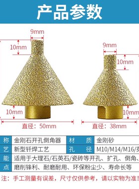 金刚石倒角器伞型磨头瓷砖大理石英石扩孔器角磨机锥形钻头开孔器