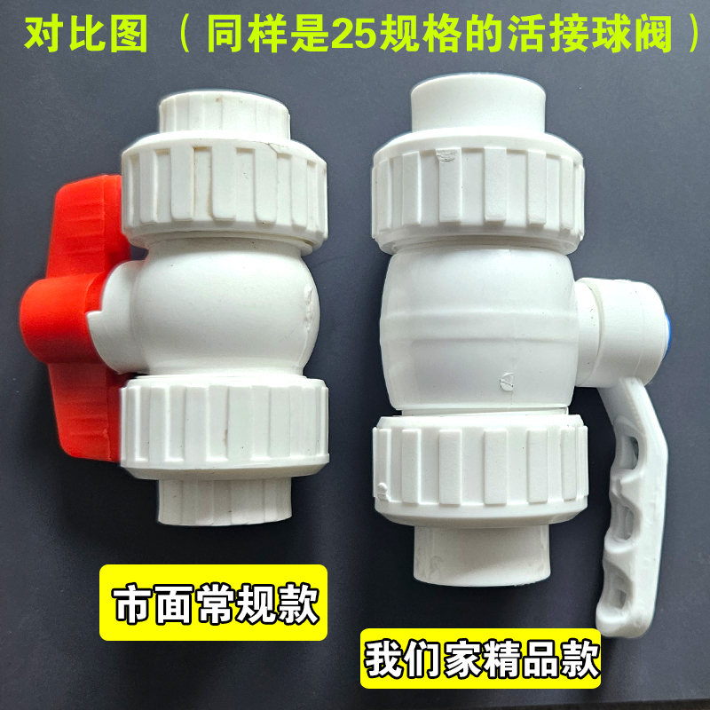 精品PPR全塑活接球阀20 25 32 40 50 63 75 90 110水管热熔阀门芯 - 图1