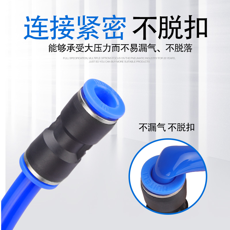 气动快速插接头PG/PY/PU-4681012高压软管变径塑料气管直通对接头 - 图1