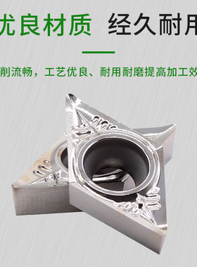 数控车刀片菱形度铜铝金