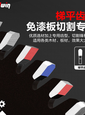 木工锯片专用梯平齿硬质合金免漆板生态板切割片4寸7寸子母锯锯片