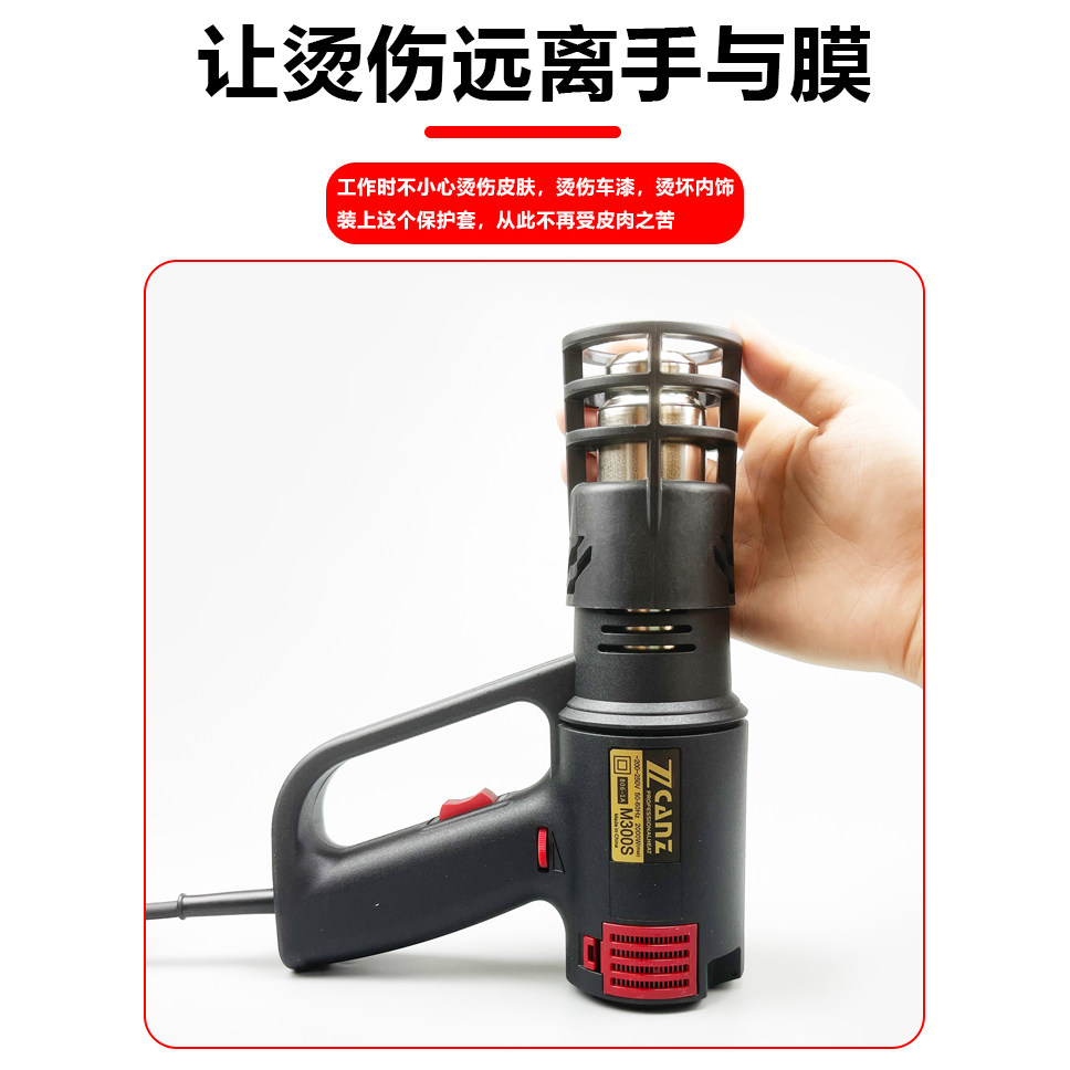 汽车贴膜烤枪专用防烫套热风枪防烫罩耐高温保护套防烫圈隔热护罩,淘宝优惠券,粉丝福利购,淘宝优惠卷