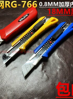 日钢大号美工刀加厚钢鞘刀具18mm黑钢刀片重型壁纸刀裁纸介刀包邮