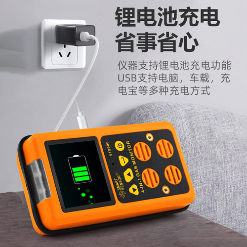 希玛四合一气体检测仪便携式有限空间有毒有害报警器ST8900/8904 - 图3