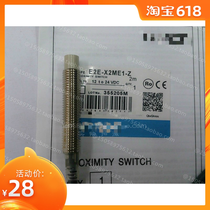 电感式接近开关 E2E-X2ME1-Z 圆柱型 12-24VDC直流三线常开 - 图0