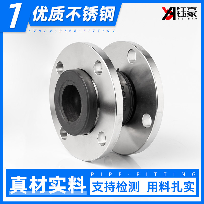 304不锈钢法兰软接头KXT型可曲绕橡胶膨胀减震器PN10避震喉dn100 - 图0