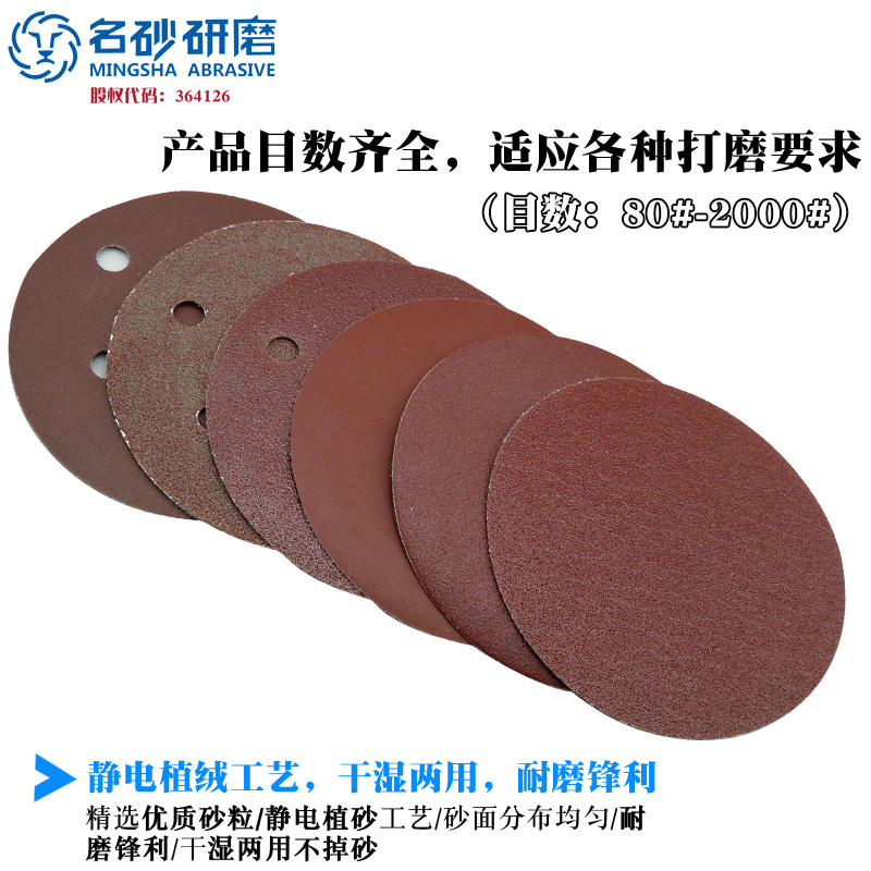 名砂5寸圆盘砂纸自粘式砂盘拉绒背绒植绒砂纸125MM气动抛光打磨片,淘宝优惠券,粉丝福利购,淘宝优惠卷