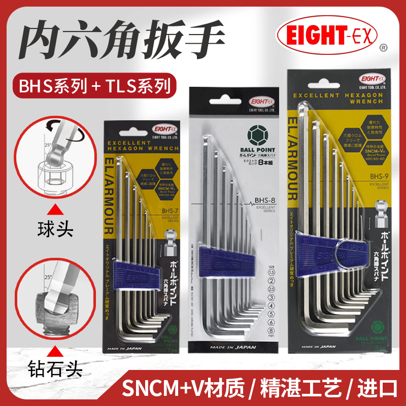 日本百利扳手BHS-8BHS-7六角扳手TLS-9TLS-8 TLS-7S内六角扳手 - 图0