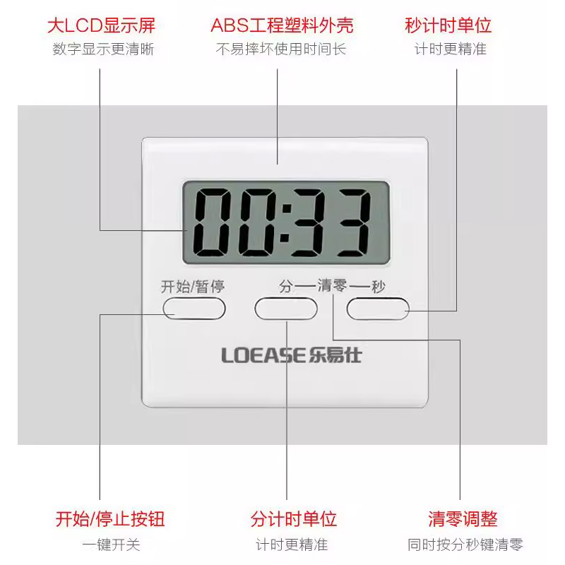 生物计时器 定时器 秒表倒计时 厨房/学生提醒器 电子单道/三通道 - 图1