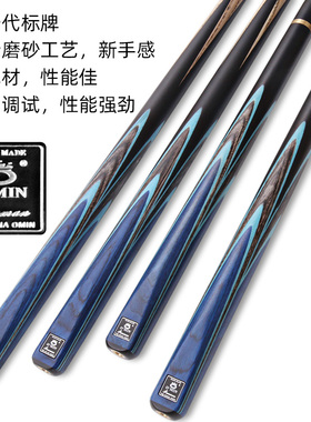 奥秘台球杆新款枪手小头杆斯诺克专用桌球杆中式黑八斯诺克入门款
