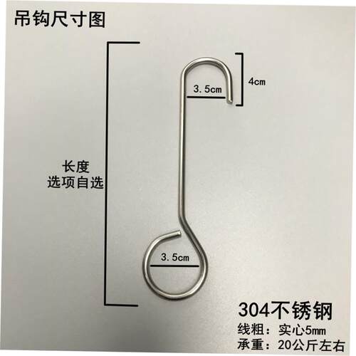 304不锈钢圆管挂钩吊钩服装店专用S钩浴室钩厨房挂勾加粗加长钩子 - 图2